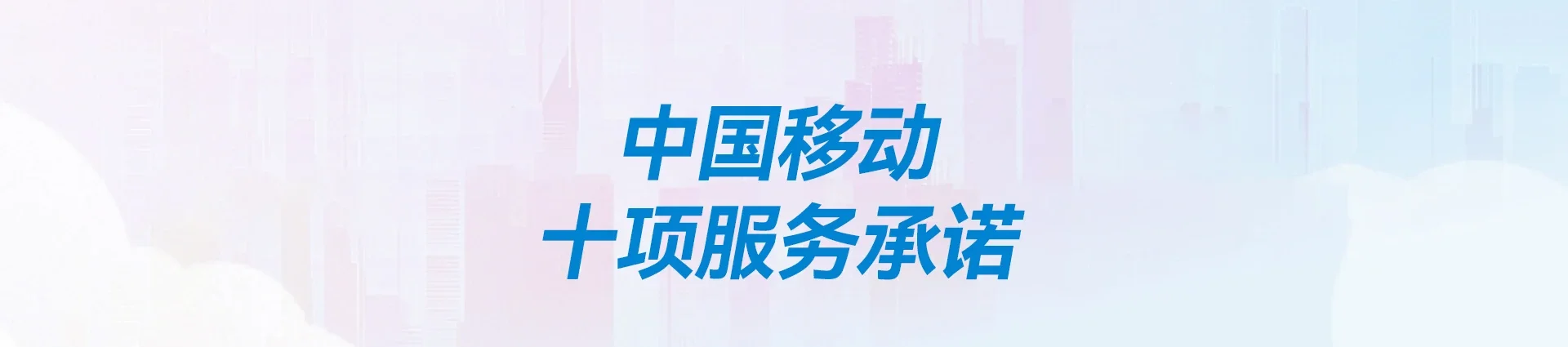 铁岭移动宽带