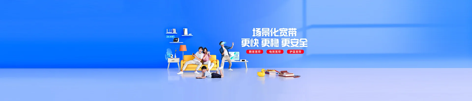 铁岭移动宽带