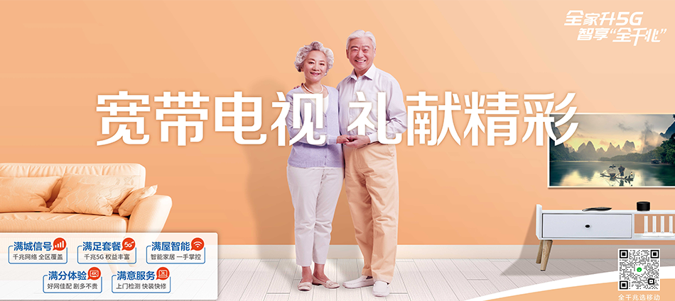 清河区移动宽带移动宽带新装价格表