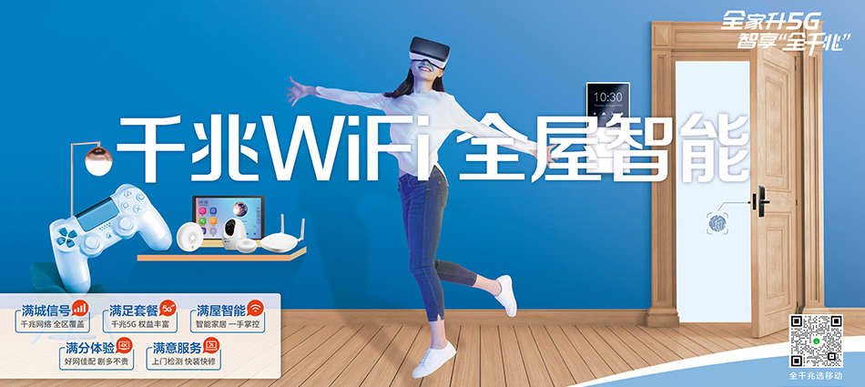 昌图县移动宽带移动宽带新装价格表