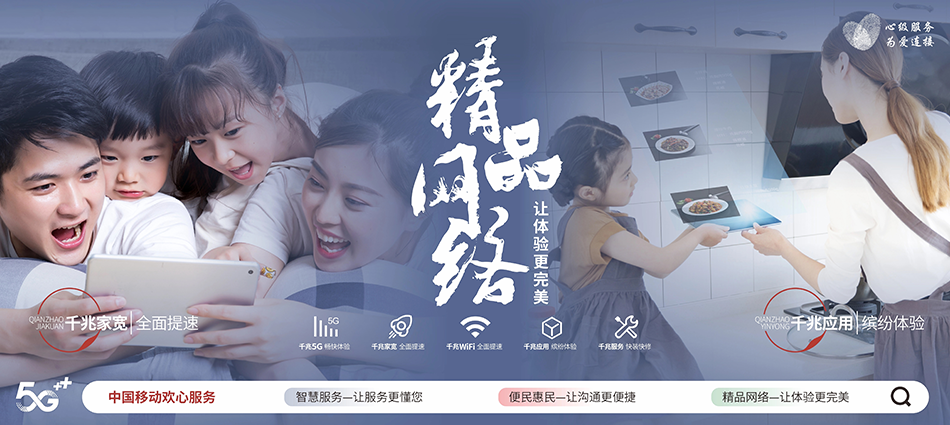 银州区移动宽带移动宽带新装价格表